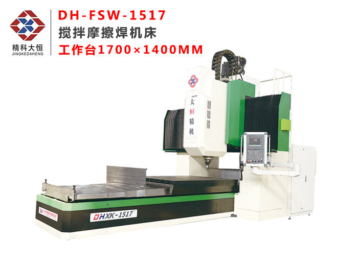 DH-FSW-1517搅拌摩擦焊机床.jpg